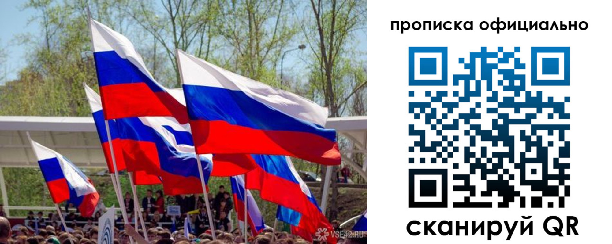 прописка в квартире в Йошкар-Оле
