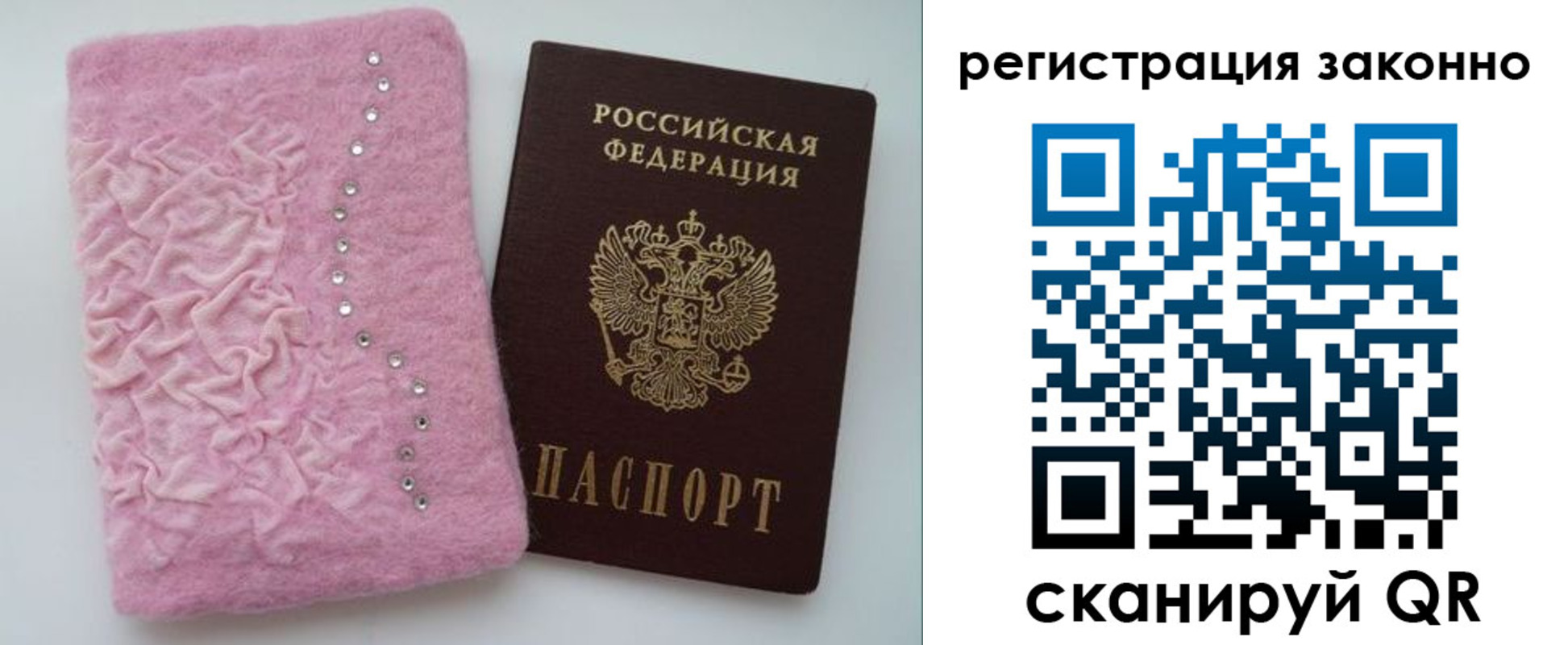 временная регистрация недорого в Йошкар-Оле