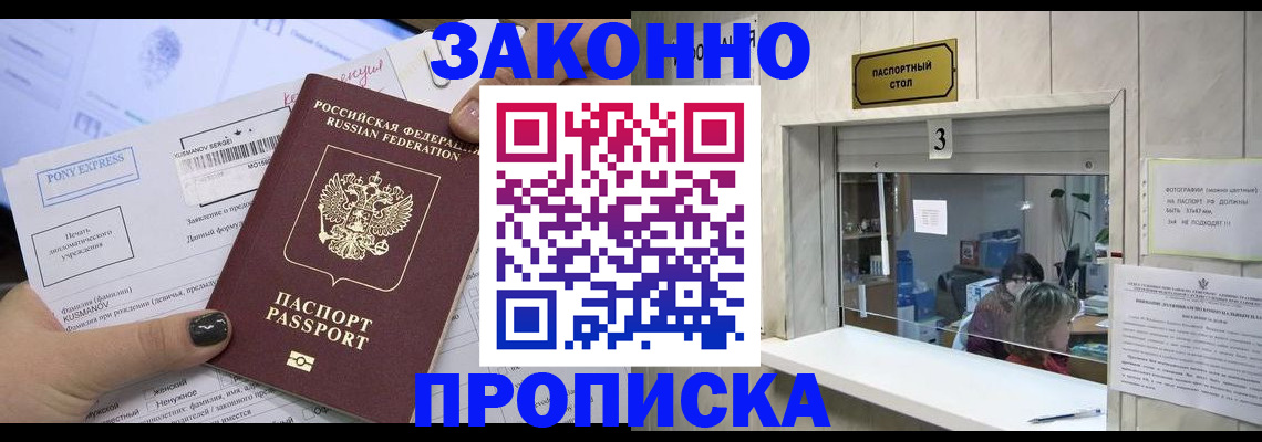 временная регистрация в квартире в Йошкар-Оле