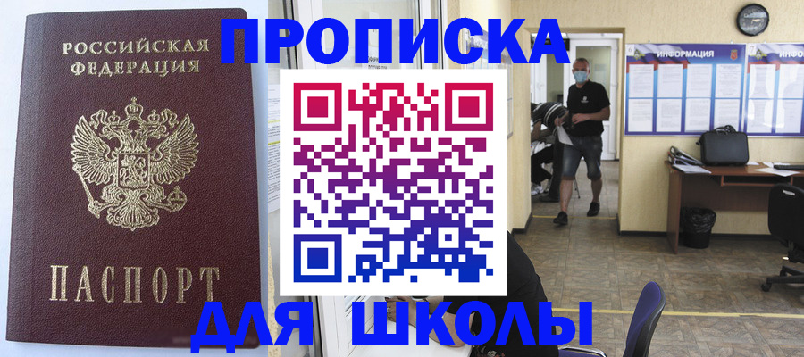 временная регистрация поиск в Йошкар-Оле