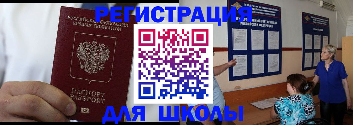 прописка для кредита в Йошкар-Оле