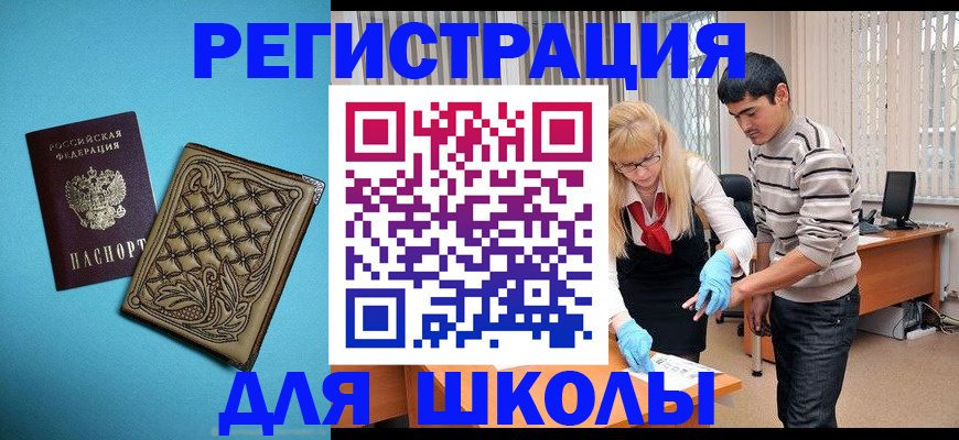 где прописаться в Йошкар-Оле