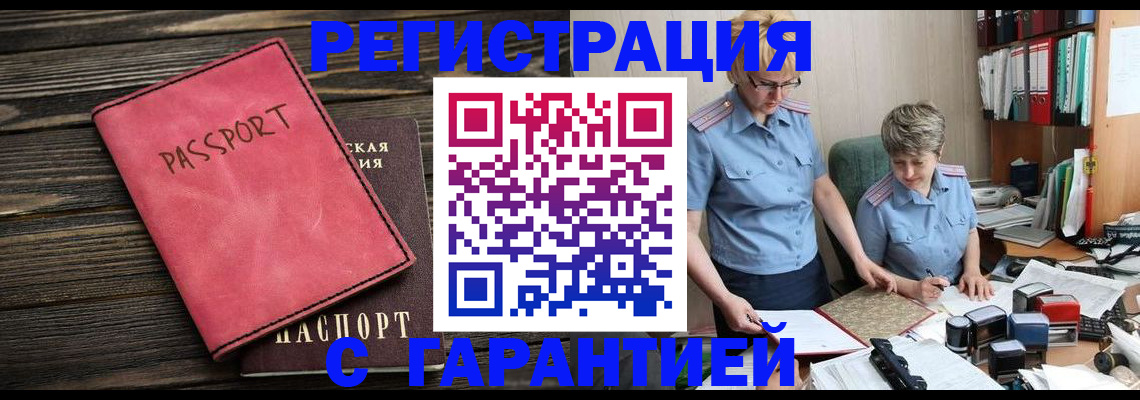прописка для школы в Йошкар-Оле