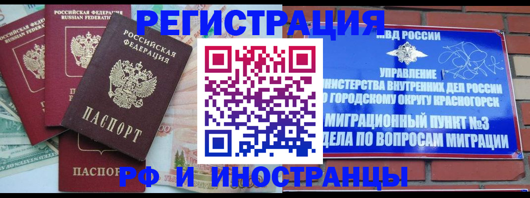 прописка для кредита в Йошкар-Оле