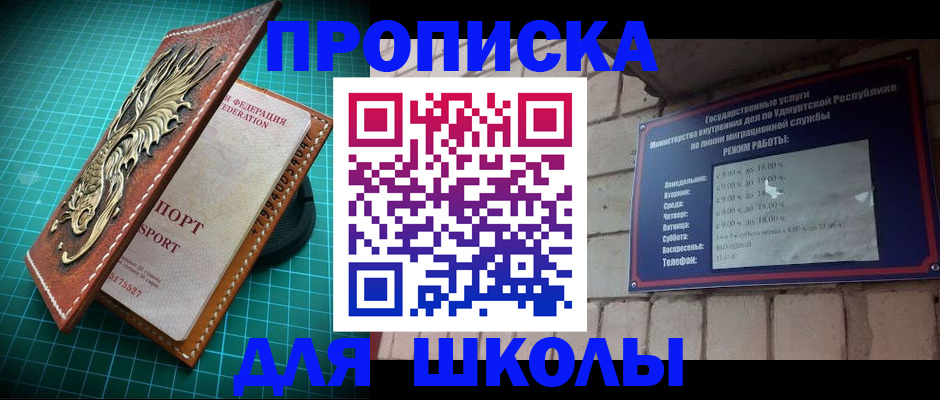 временная регистрация законно в Йошкар-Оле