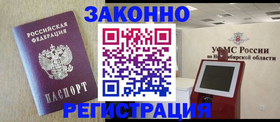 миграционный учет в Йошкар-Оле