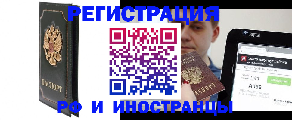 прописка гарантия в Йошкар-Оле