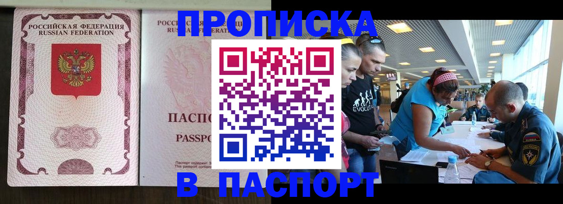 временная регистрация адрес в Йошкар-Оле