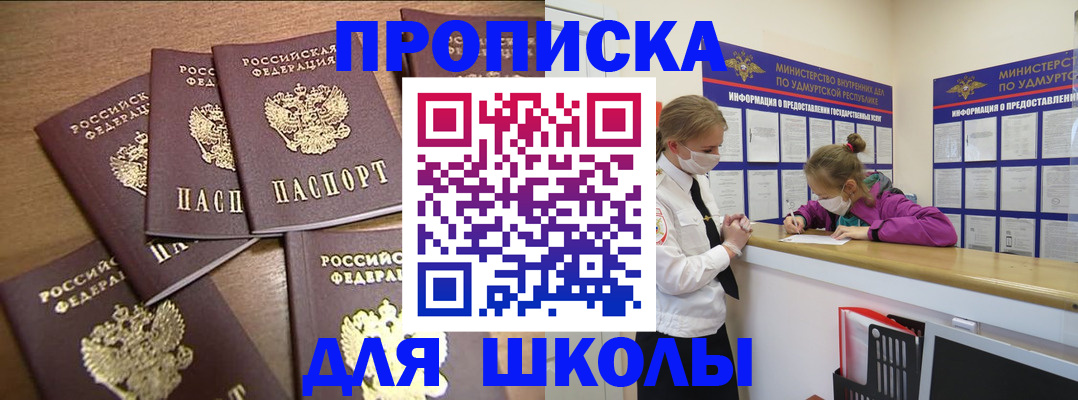 прописка поиск в Йошкар-Оле